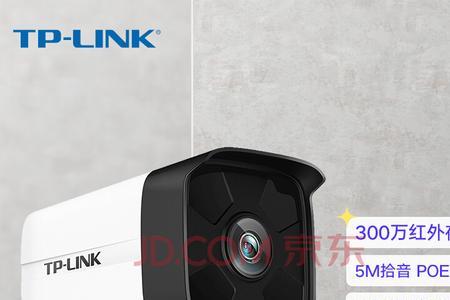 tp-link300万摄像头安装方法