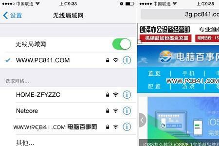 苹果不支持wifi6怎么办