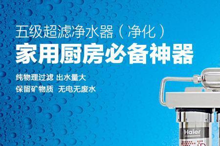 海尔净水器500怎么复位