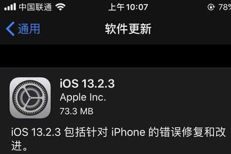 iphone资料传输后app无法使用