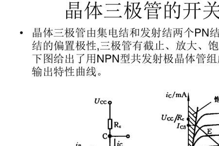 三极管哪一极是地