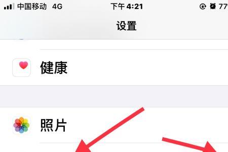 iPhone怎么把取景框扩大