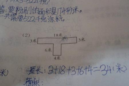 底面周长是不是底面积