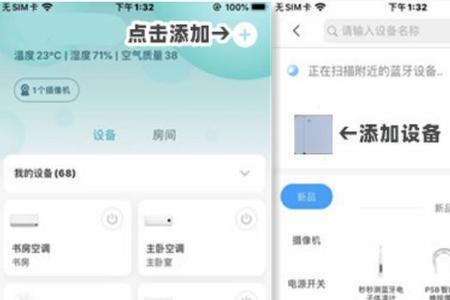 米家app能添加别的厂家产品吗