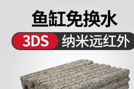 30公分鱼缸需要多少滤材