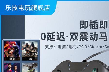 PS4有什么可以双手柄玩的游戏