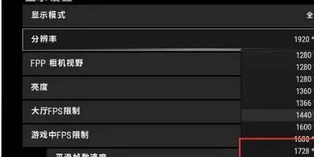 pubg为什么调不了分辨率