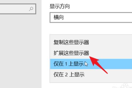 电脑如何取消多屏设置