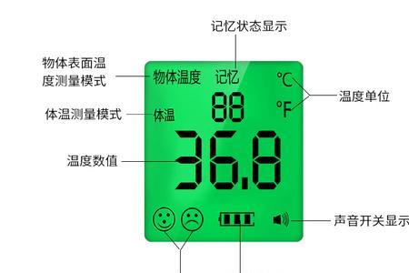 可孚测温枪怎么恢复出厂设置