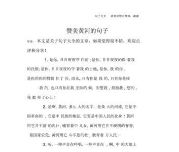 泥坡挑战黄河怎么造句