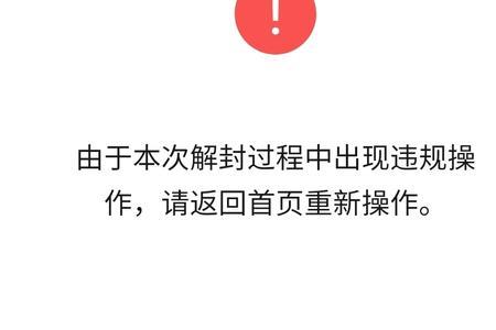 微信被限制登录还能加好友吗