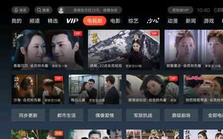 云视听极光极速版与tv版