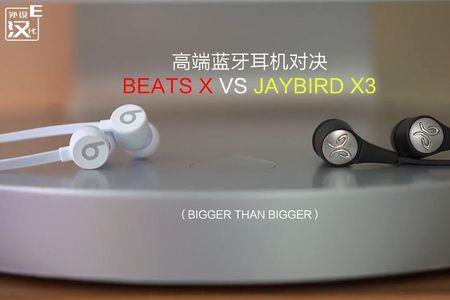 Jaybirdx3怎么连蓝牙