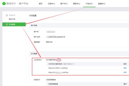 微信支付信息通知怎么设置
