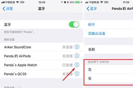airpods蓝牙忽略后搜不到