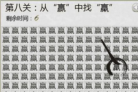 操字里找10个新字