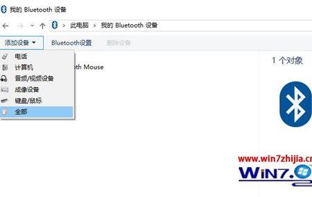 win10系统识别无线鼠标信号弱