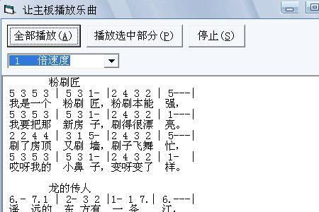 音乐1234567正确发音用汉字怎么写