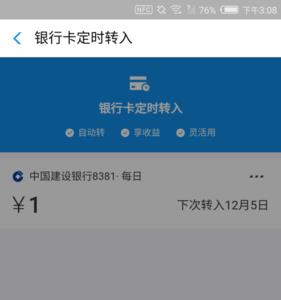 银行卡怎么设置不收款