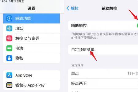 ipad重启后需要密码启动触控id是啥