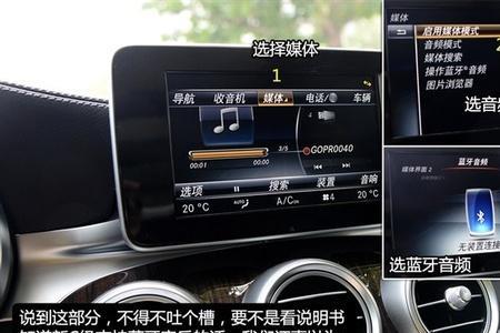 新款奔驰C怎么开收音机