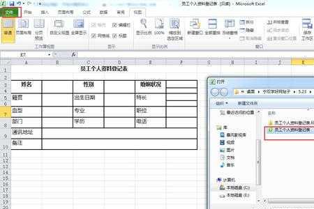 word文件转发后表格框没了