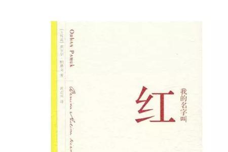 莉红名字的含义