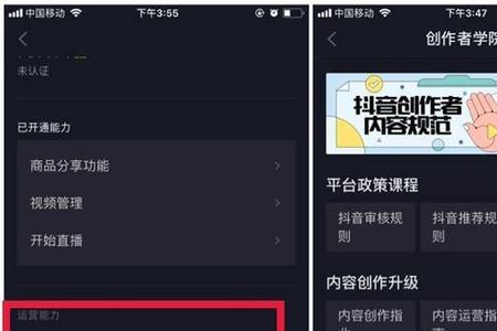 抖音用手机怎么登录网络版直播