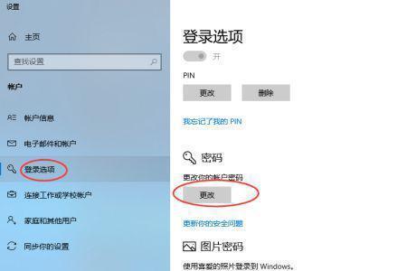 win10专业版默认用户名