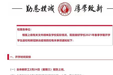 广西大学开学时间2022