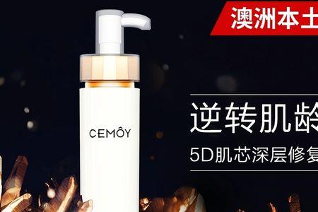 cemoy肌底修复精华霜使用方法