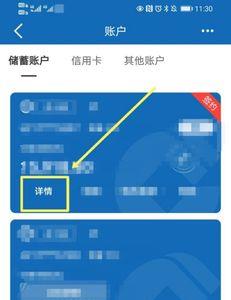 建行App上怎么查询购房合同