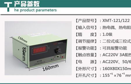 xmt数显调节仪不显示温度