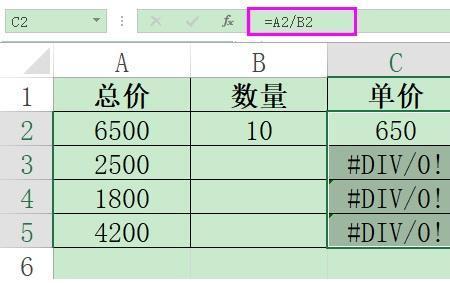 excel如何做除法