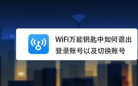 小翼管家怎么看wifi密码