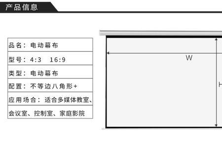 150寸幕布观看最佳距离