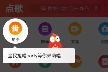 全民k歌怎么能听到麦克风的声音