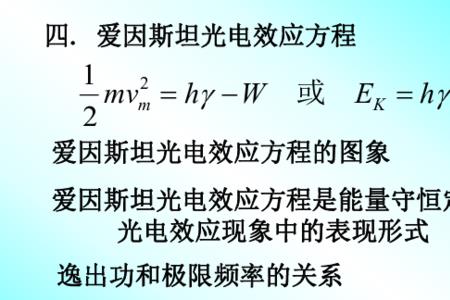 光电效应功率如何计算