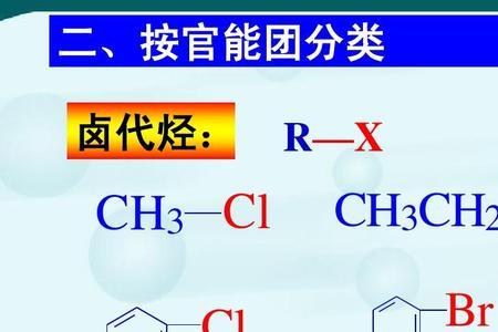 苯的官能团是什么