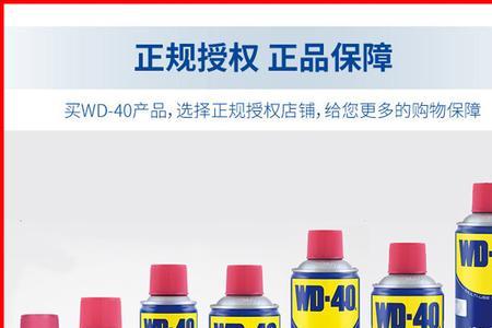 wd40能代替黄油吗