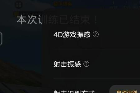 iqoo9怎么分享游戏