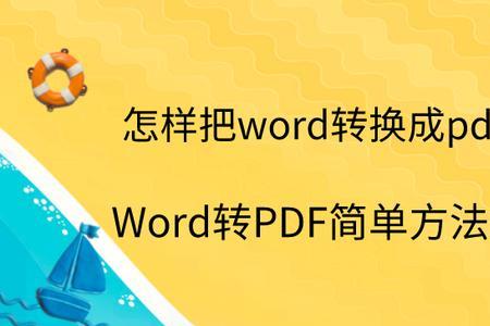 pdf文件转word速度慢怎么办