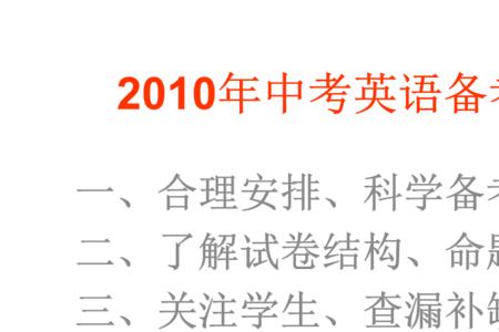 2010年入学什么时候中考