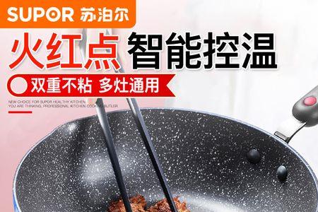 苏泊尔铁锅多久换一次