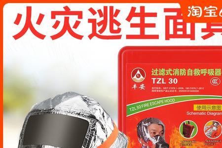 防烟面具过了使用年限还能用吗