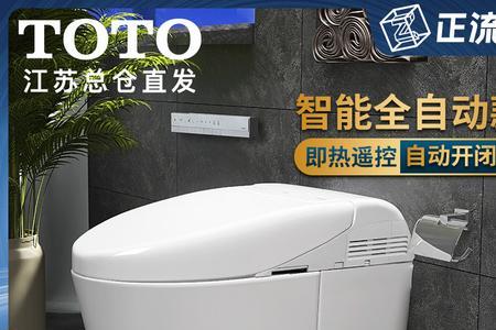 toto智能马桶翻盖感应距离调整