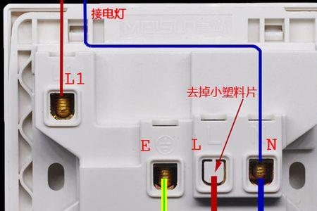 l1灯开关接法