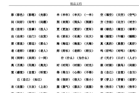 兔组词有哪些一年级