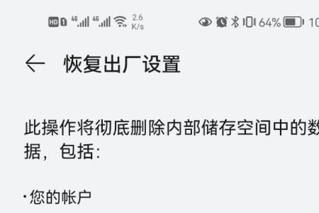 云备份后手机出厂设置怎么恢复