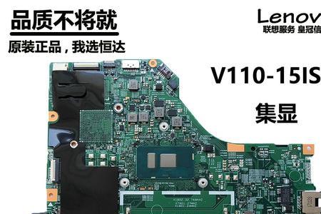 联想v110-15ikb没有声音